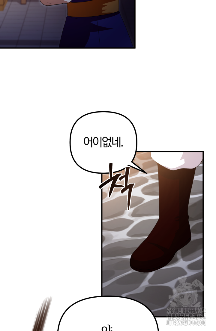 천마 객잔 33화 14