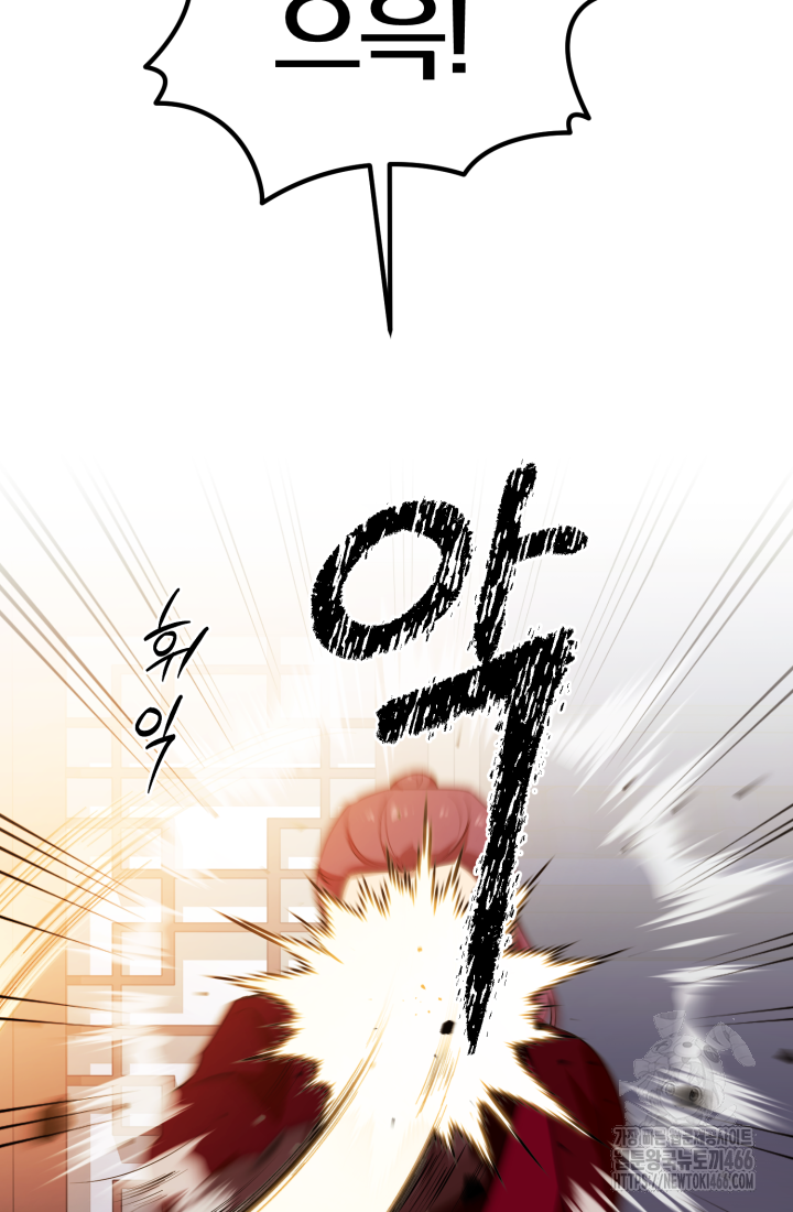 천마 객잔 33화 19