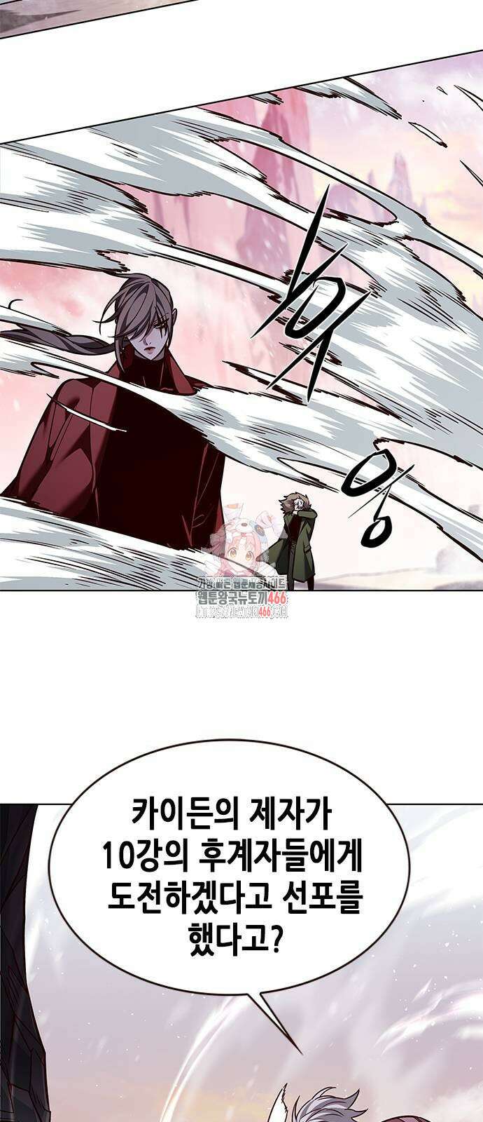 일렉시드 326화 1