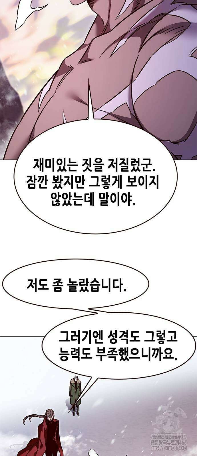 일렉시드 326화 3
