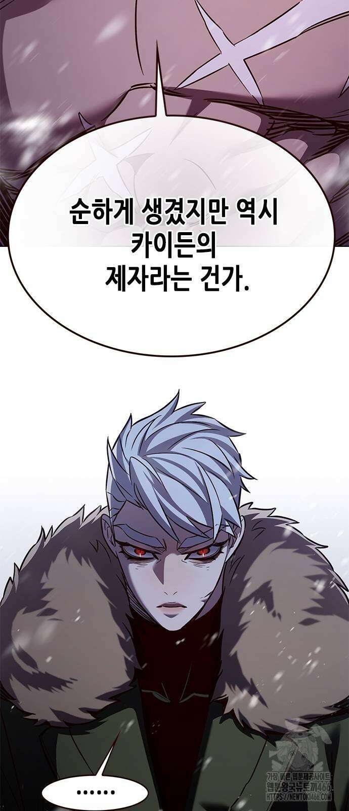 일렉시드 326화 6