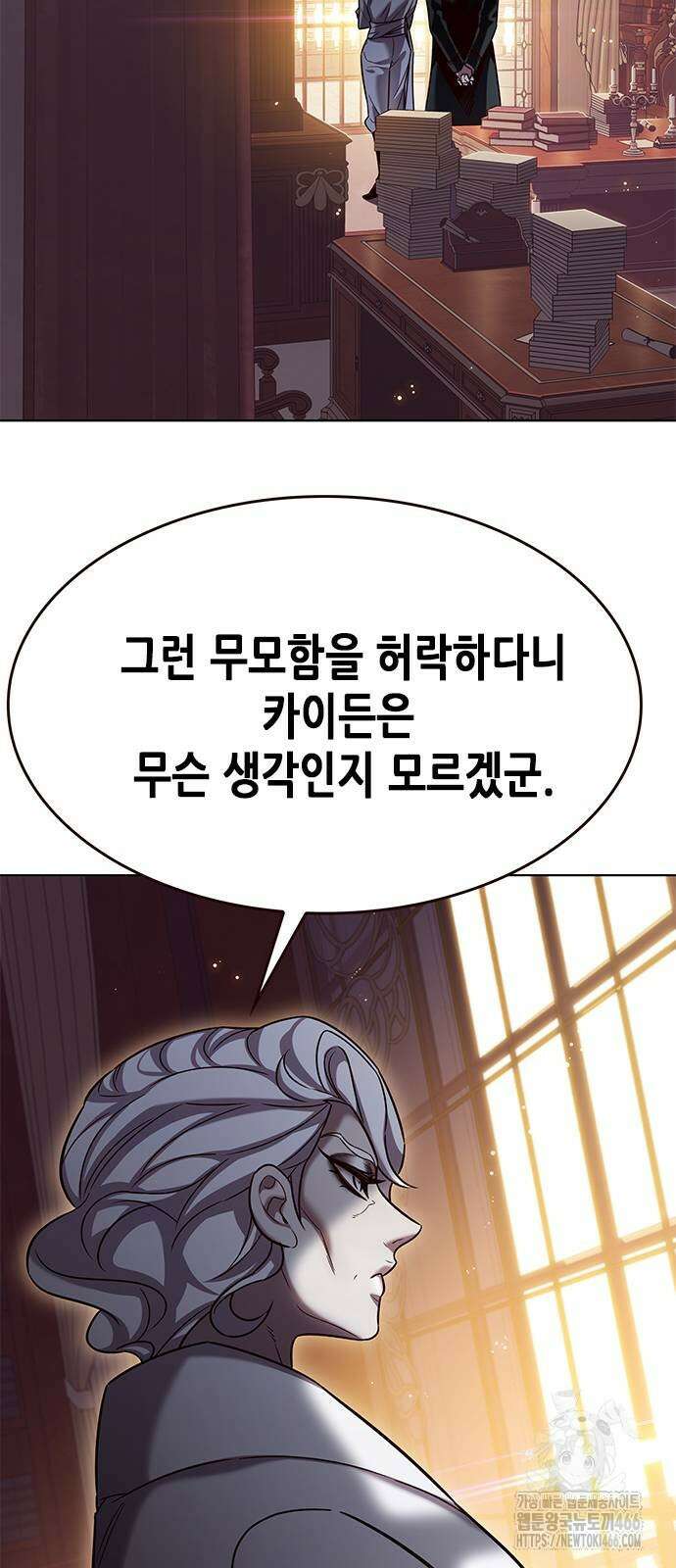 일렉시드 326화 8