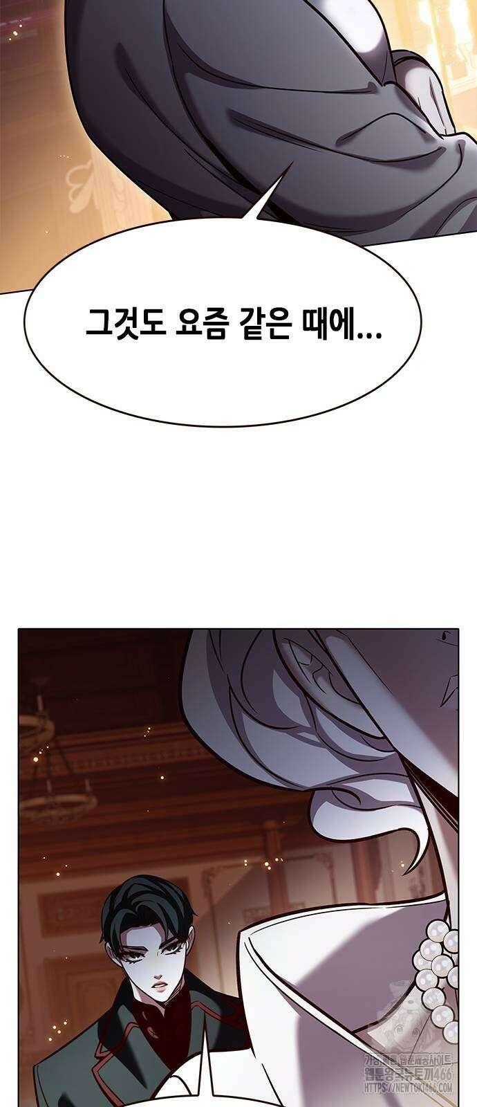 일렉시드 326화 9