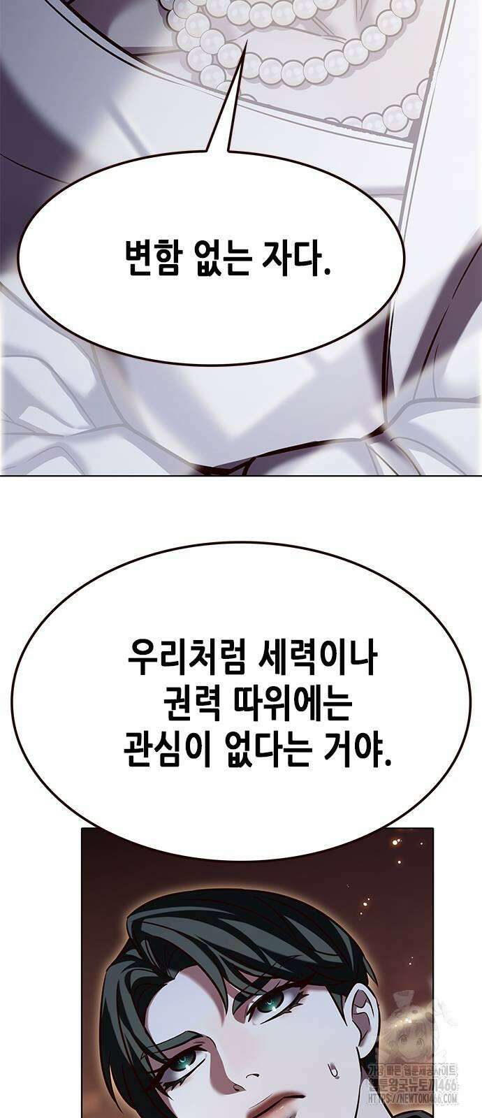 일렉시드 326화 12