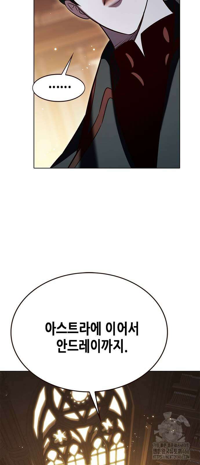 일렉시드 326화 13