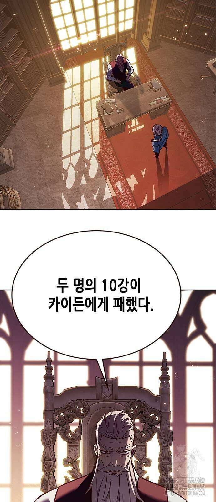 일렉시드 326화 14
