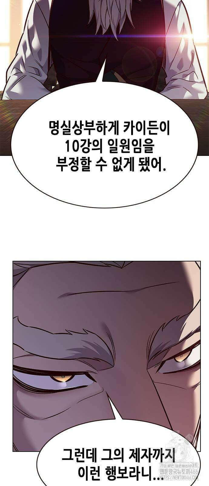 일렉시드 326화 15