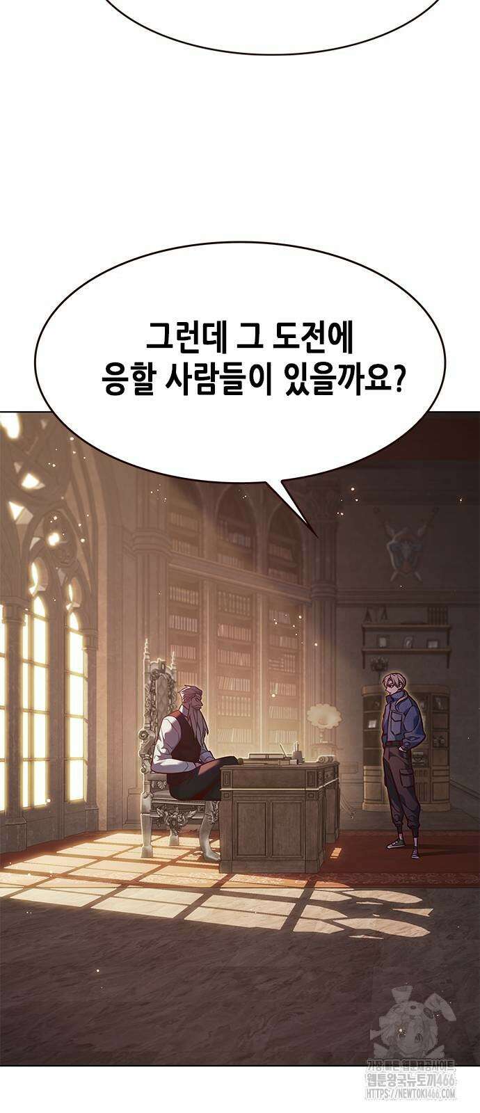 일렉시드 326화 16