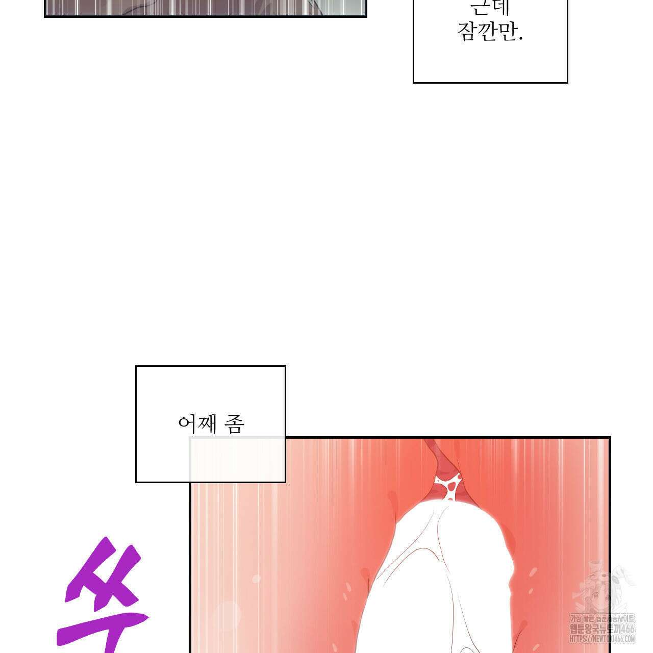 하나만 고를 필요 없잖아? 31화 2