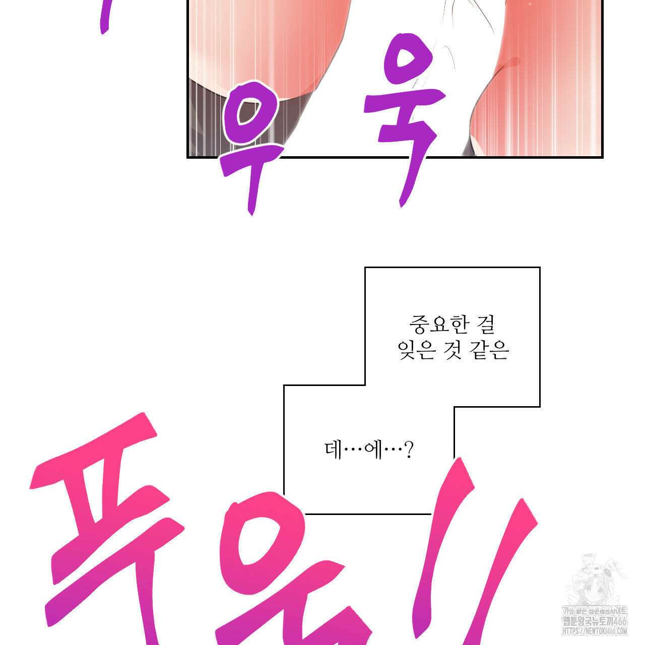 하나만 고를 필요 없잖아? 31화 3