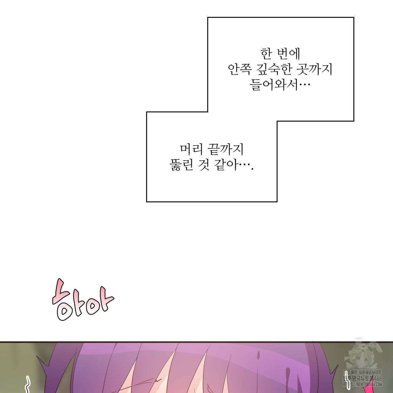 하나만 고를 필요 없잖아? 31화 17