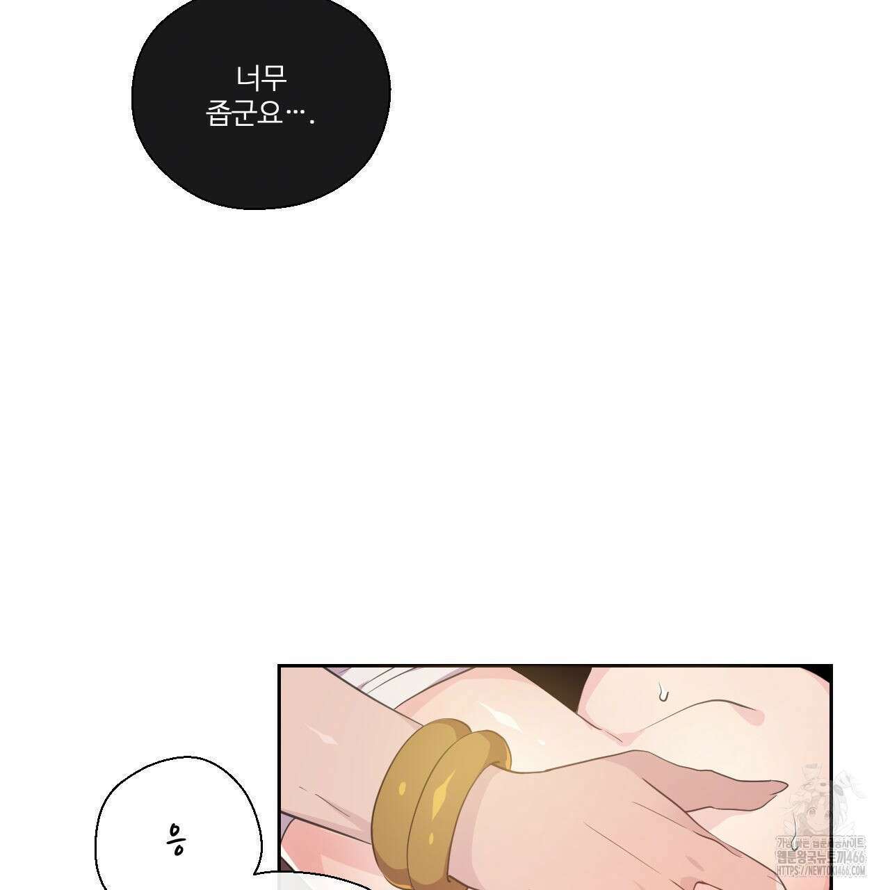 하나만 고를 필요 없잖아? 31화 20