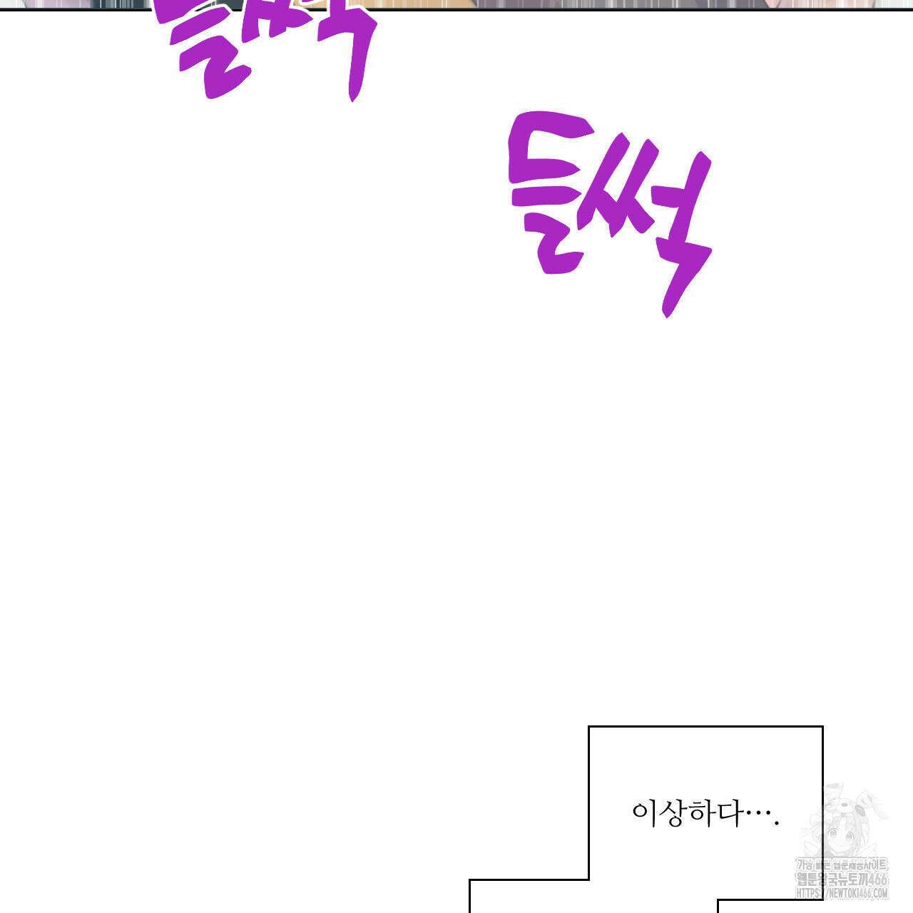 하나만 고를 필요 없잖아? 31화 23