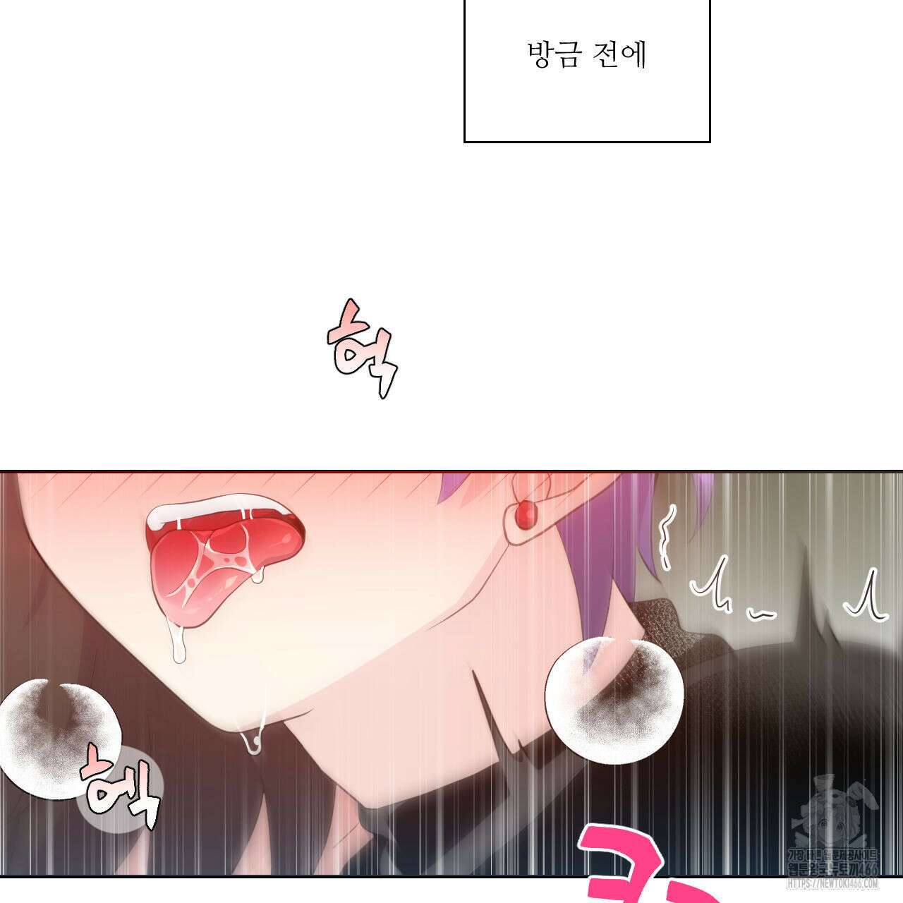 하나만 고를 필요 없잖아? 31화 24