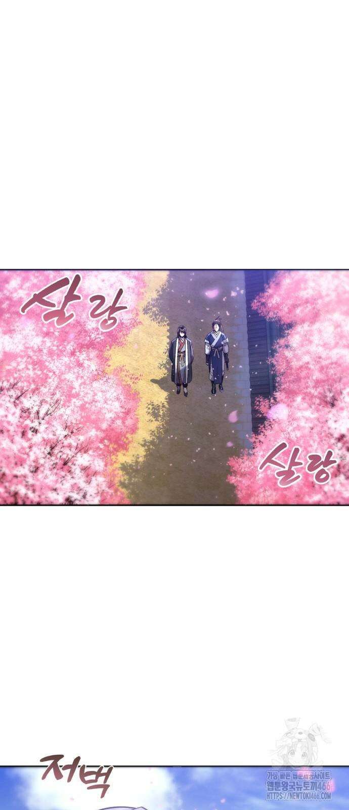 천마는 조용히 살고싶다 3화 11