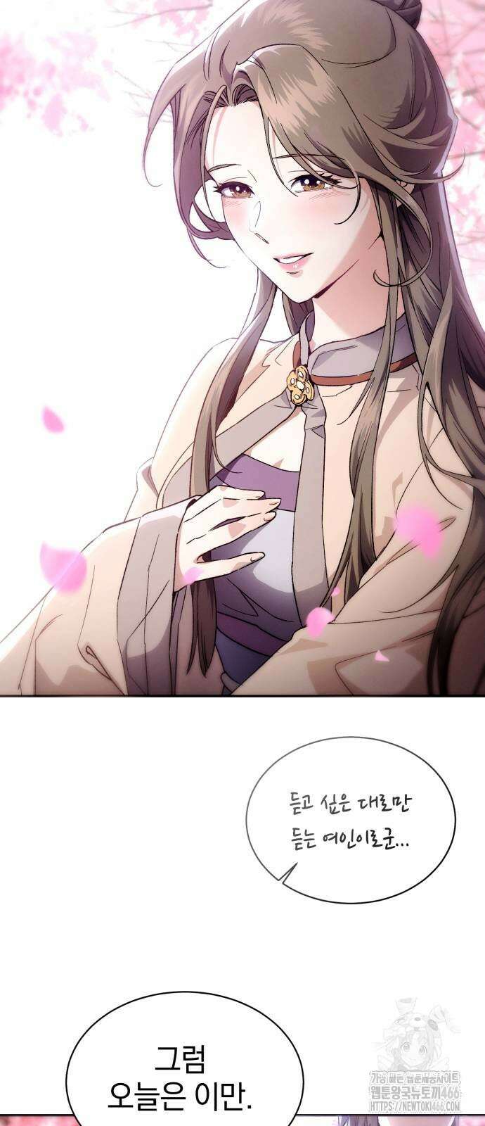 천마는 조용히 살고싶다 3화 26