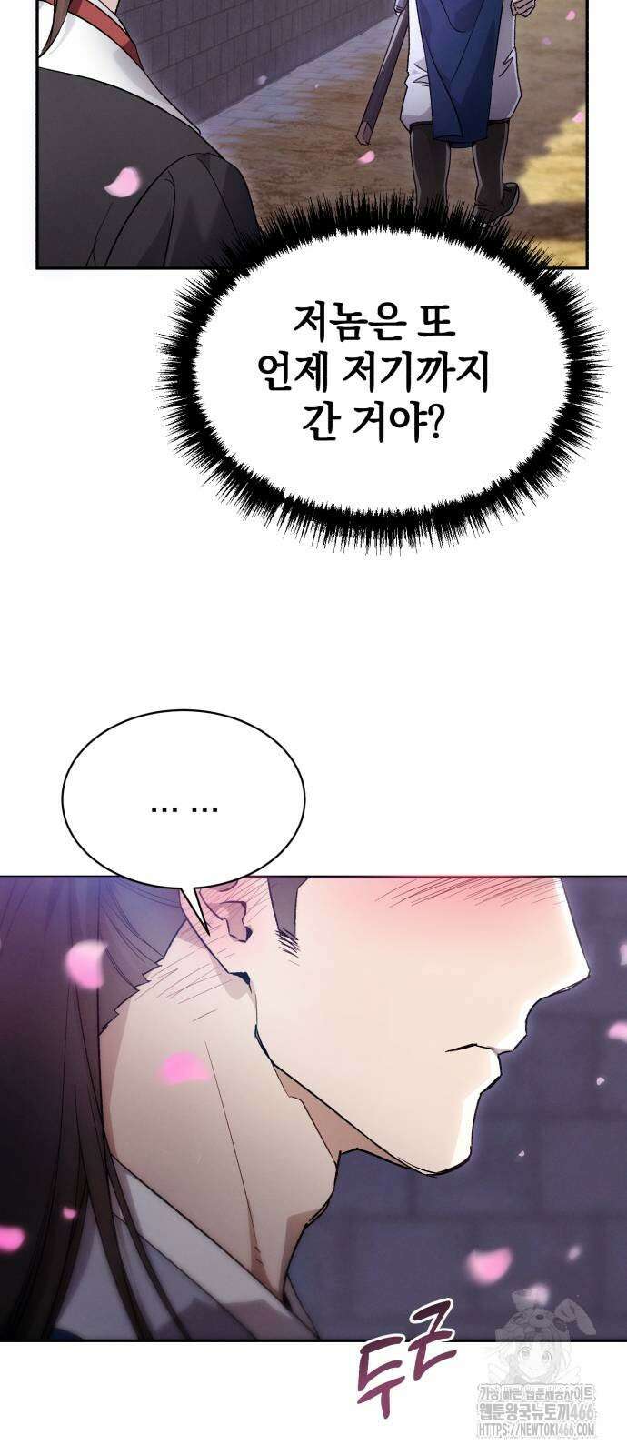 천마는 조용히 살고싶다 3화 29