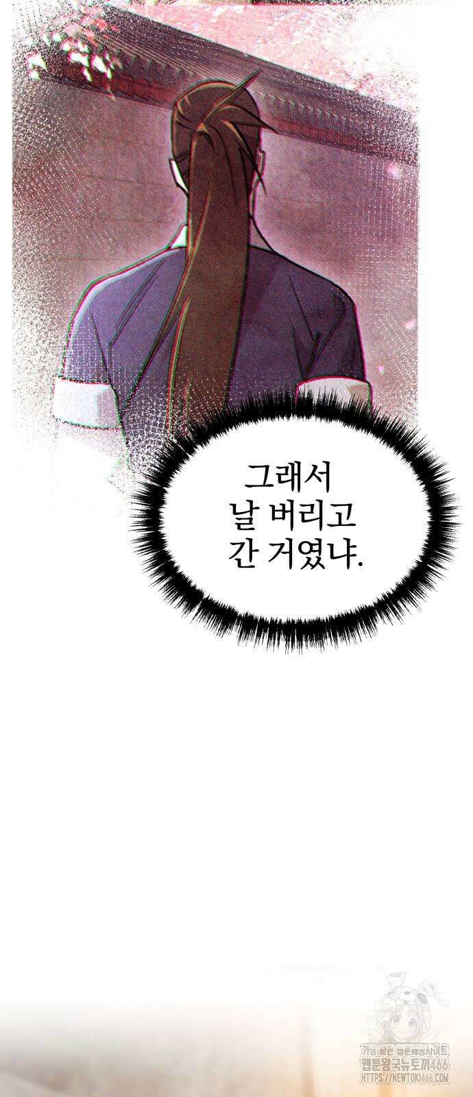 천마는 조용히 살고싶다 3화 35