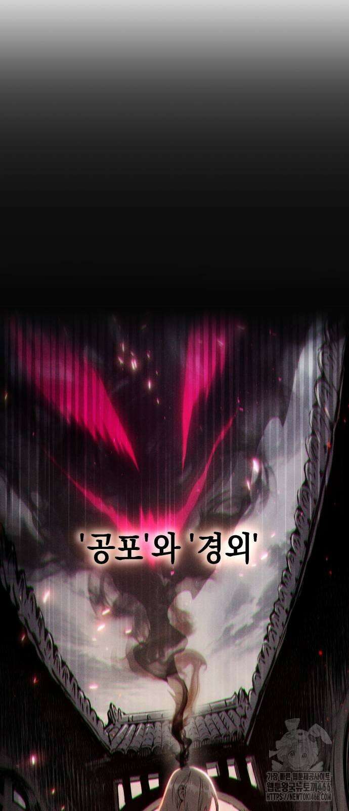 천마는 조용히 살고싶다 3화 37