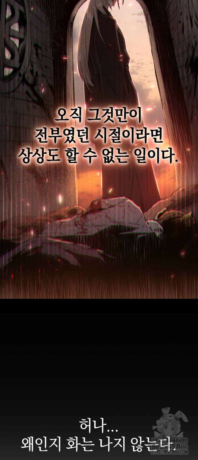 천마는 조용히 살고싶다 3화 38