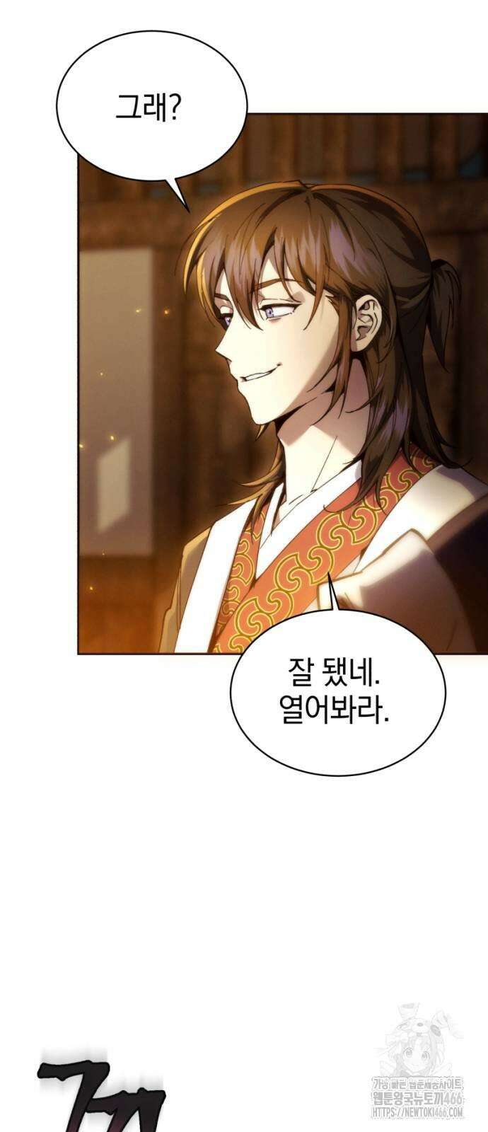 천마는 조용히 살고싶다 3화 44