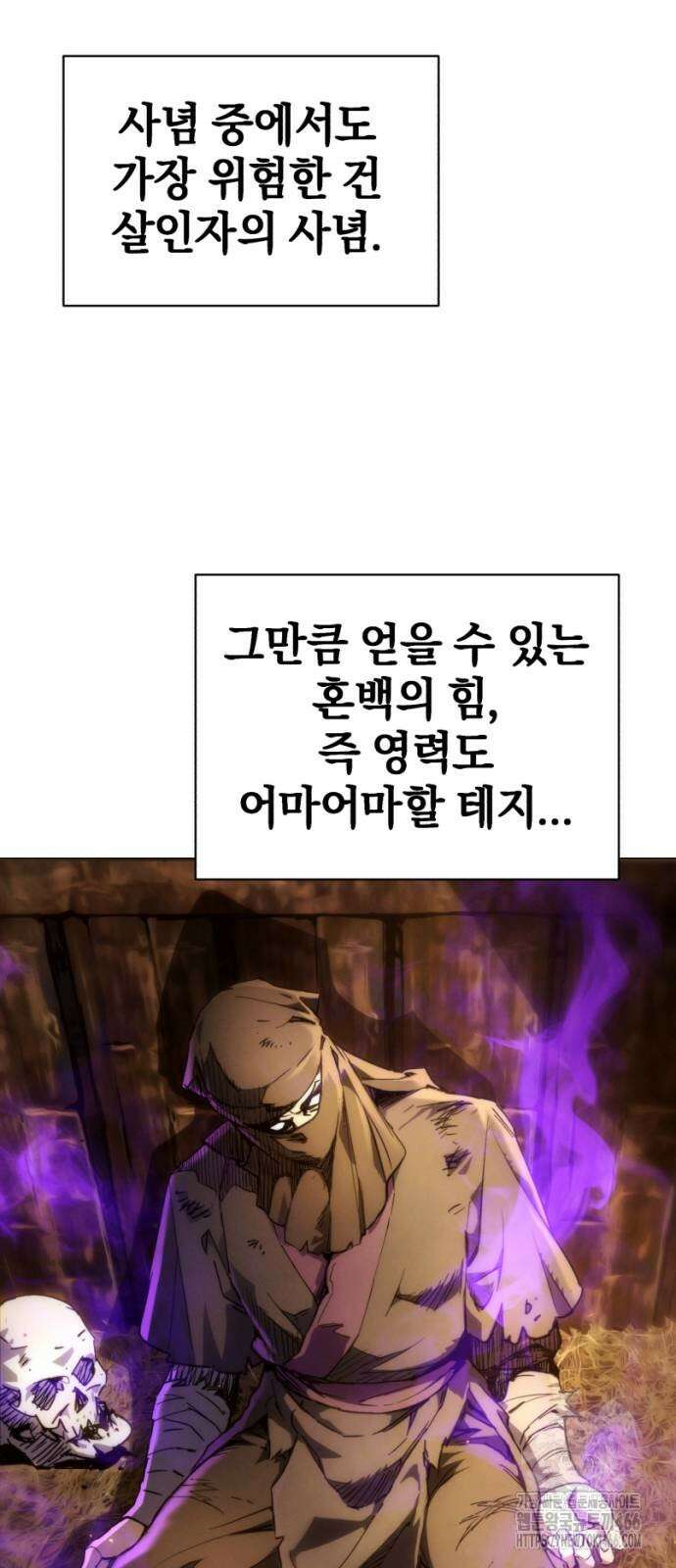 천마는 조용히 살고싶다 3화 47
