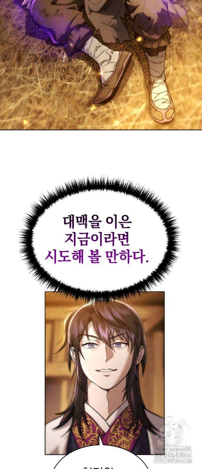 천마는 조용히 살고싶다 3화 48