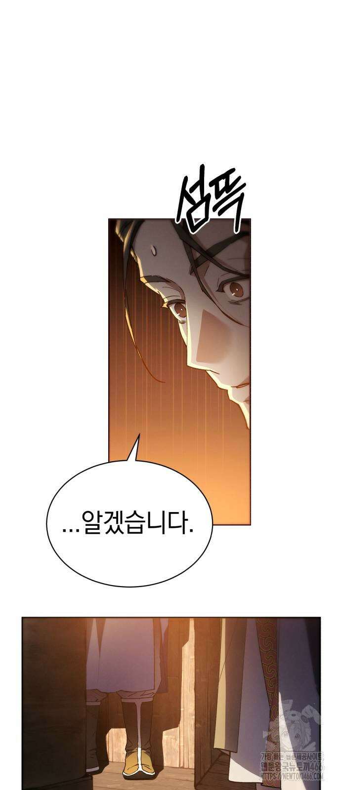 천마는 조용히 살고싶다 3화 53
