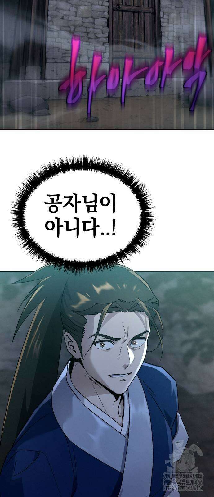 천마는 조용히 살고싶다 3화 59