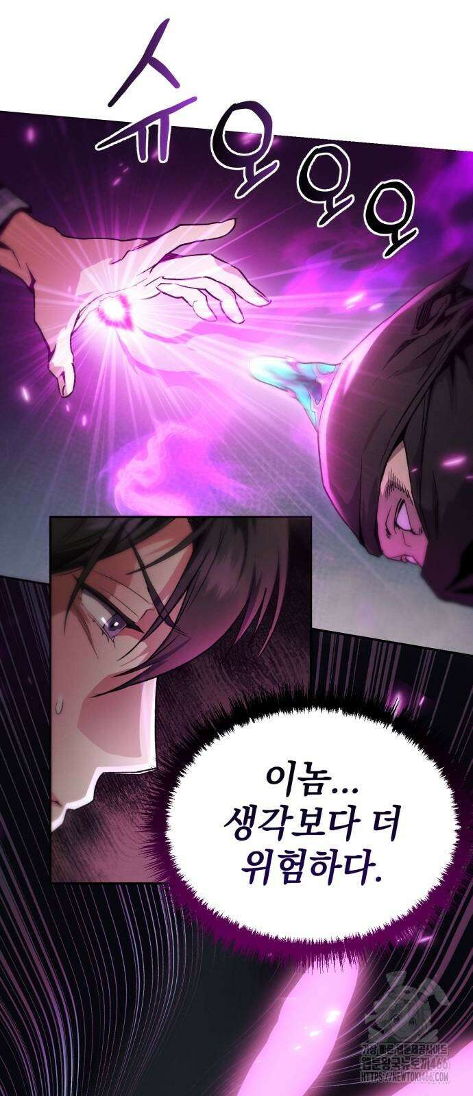천마는 조용히 살고싶다 3화 62