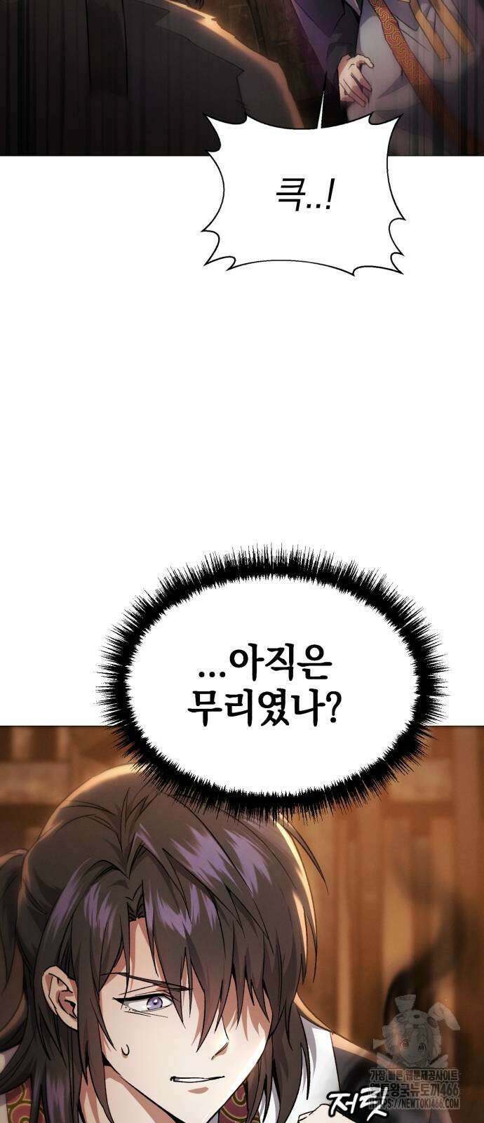천마는 조용히 살고싶다 3화 65