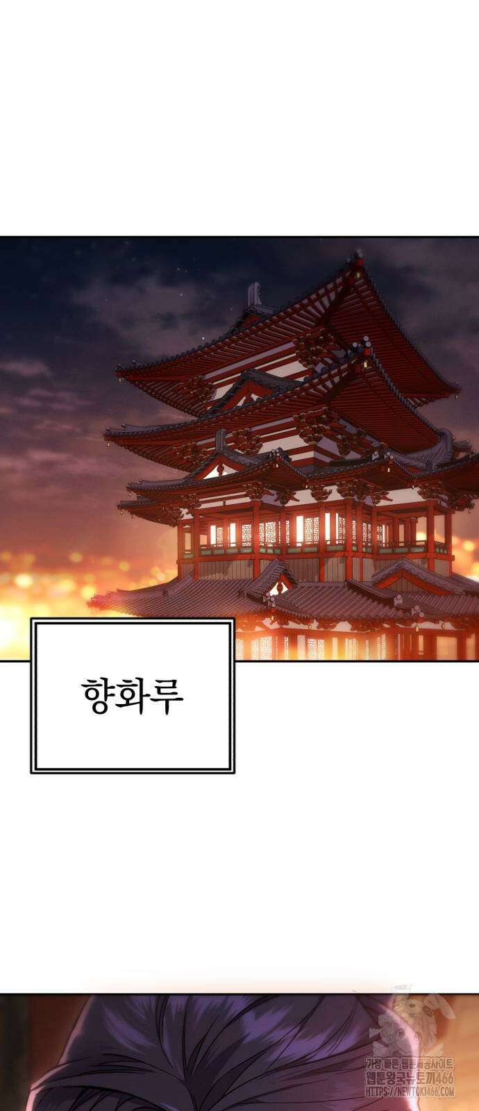 천마는 조용히 살고싶다 3화 70