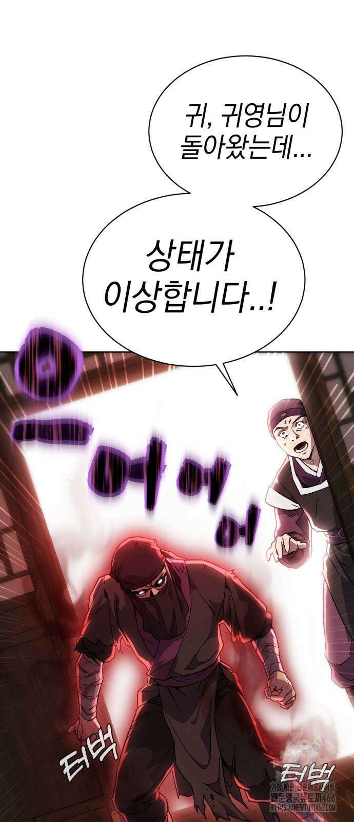 천마는 조용히 살고싶다 3화 74