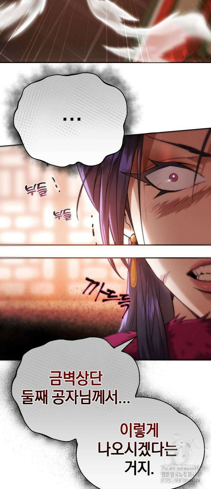 천마는 조용히 살고싶다 3화 80