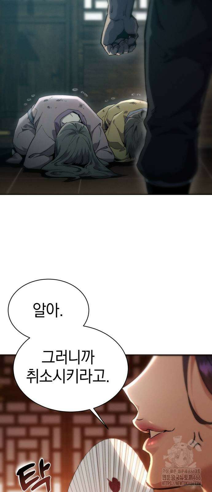 천마는 조용히 살고싶다 3화 85