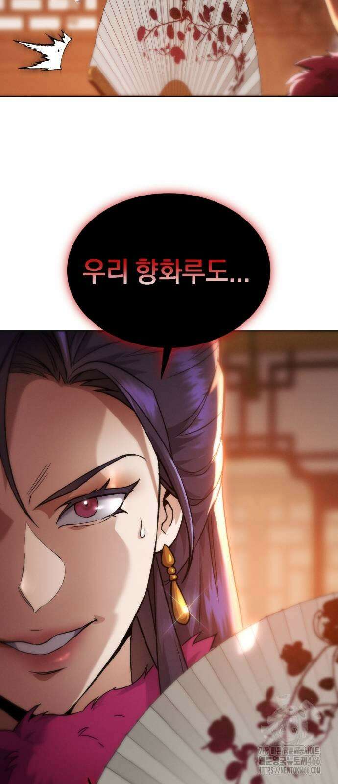 천마는 조용히 살고싶다 3화 86