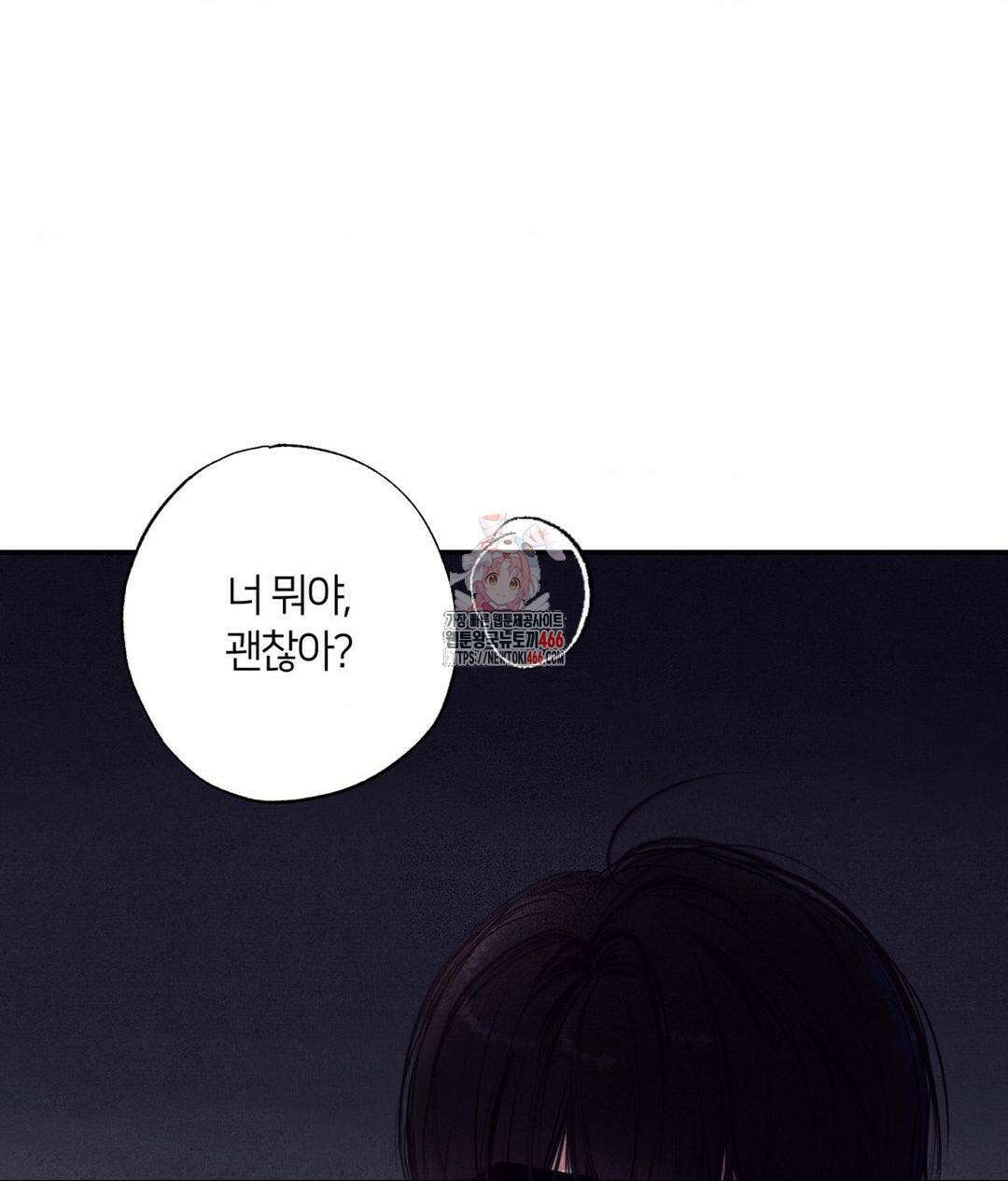 언슬립 21화 1