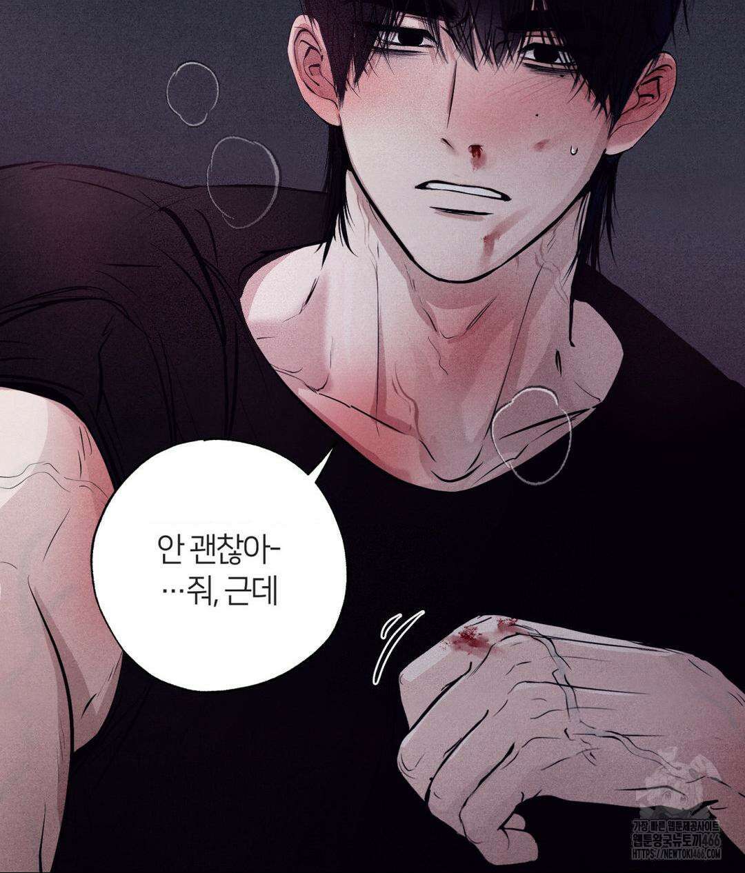 언슬립 21화 2