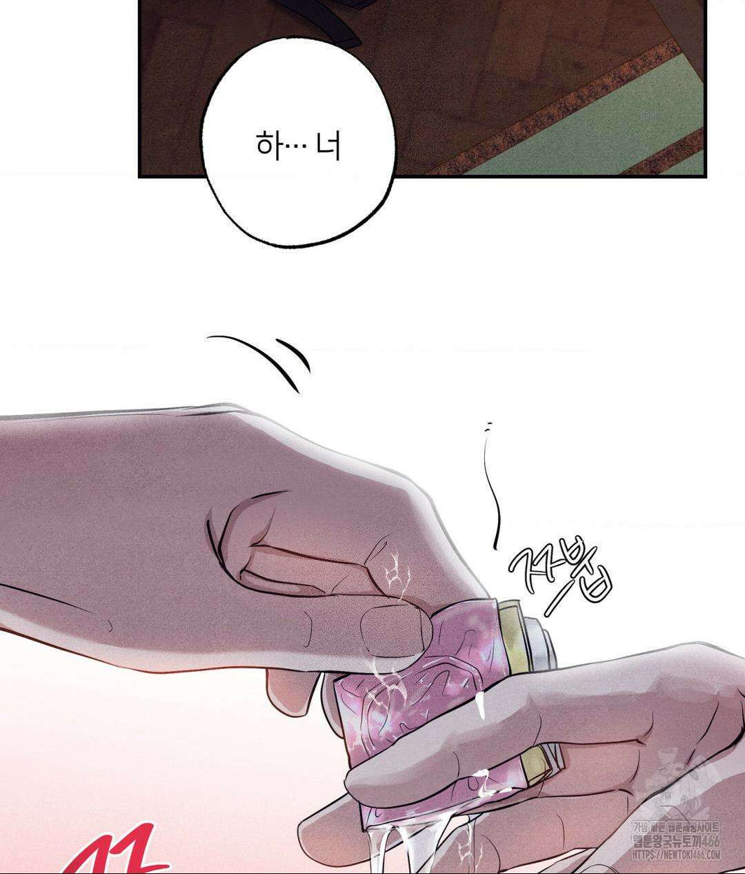 언슬립 21화 7
