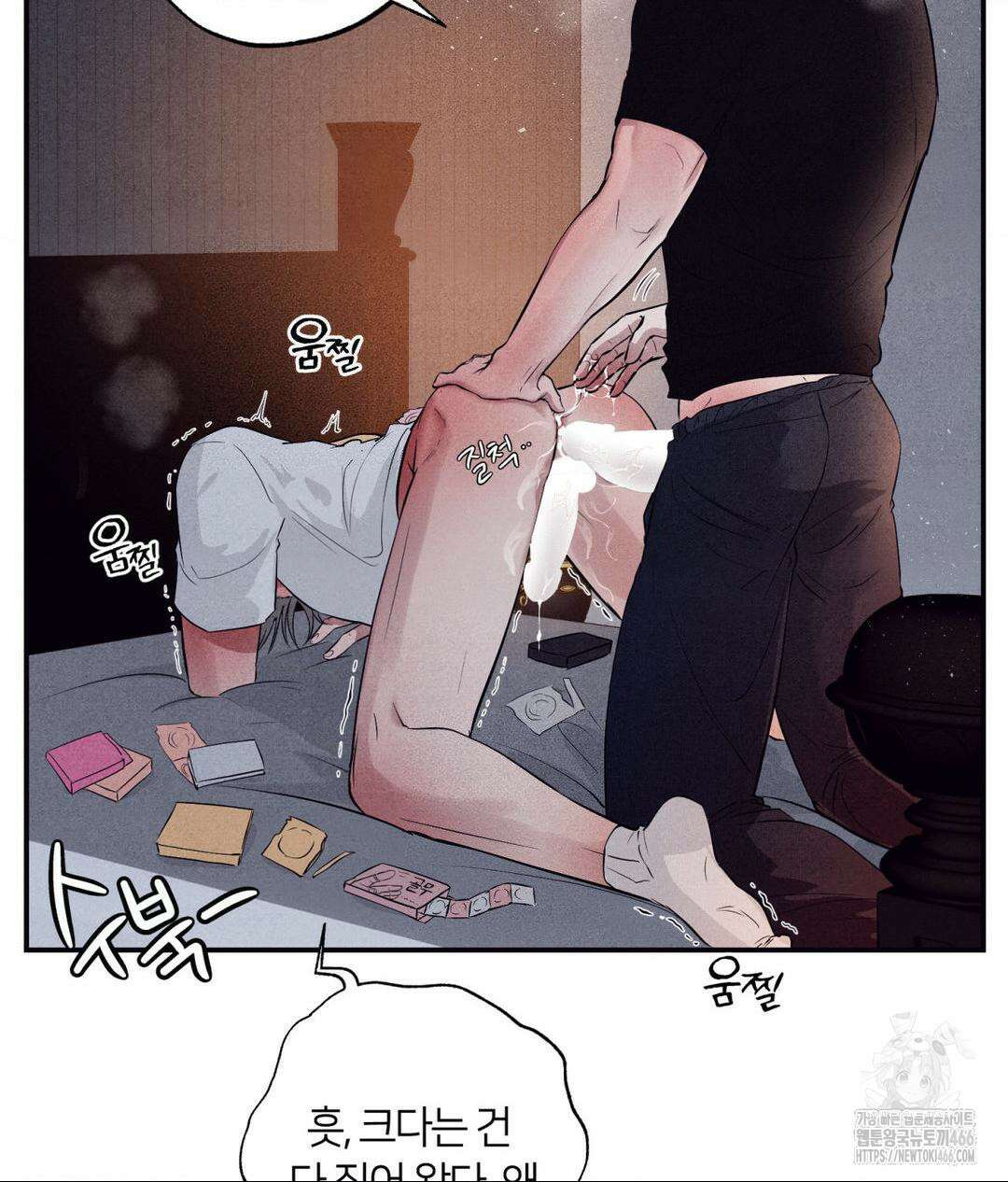 언슬립 21화 10