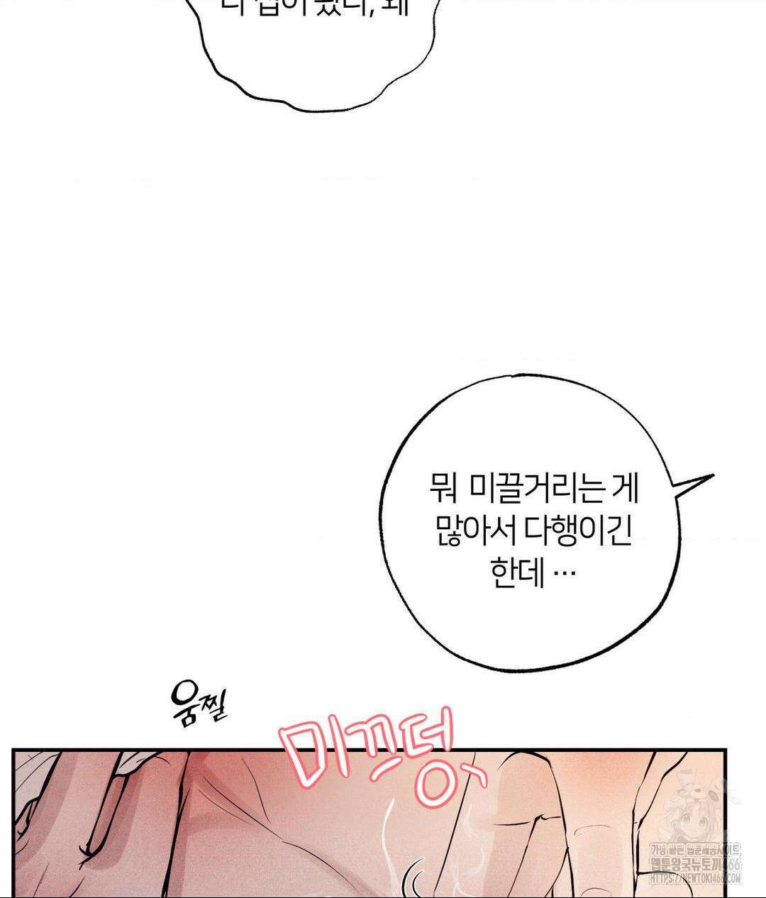 언슬립 21화 11