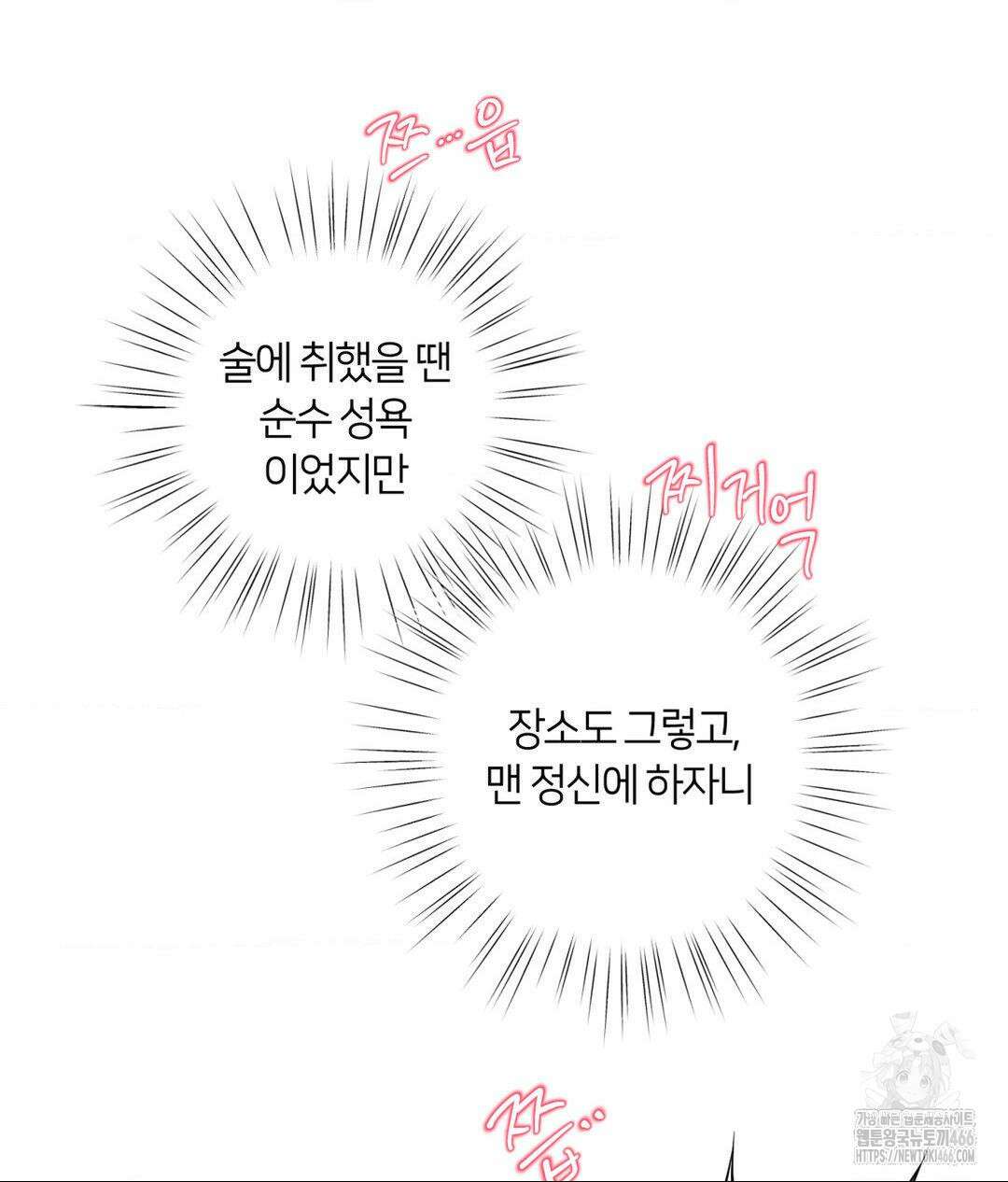 언슬립 21화 15