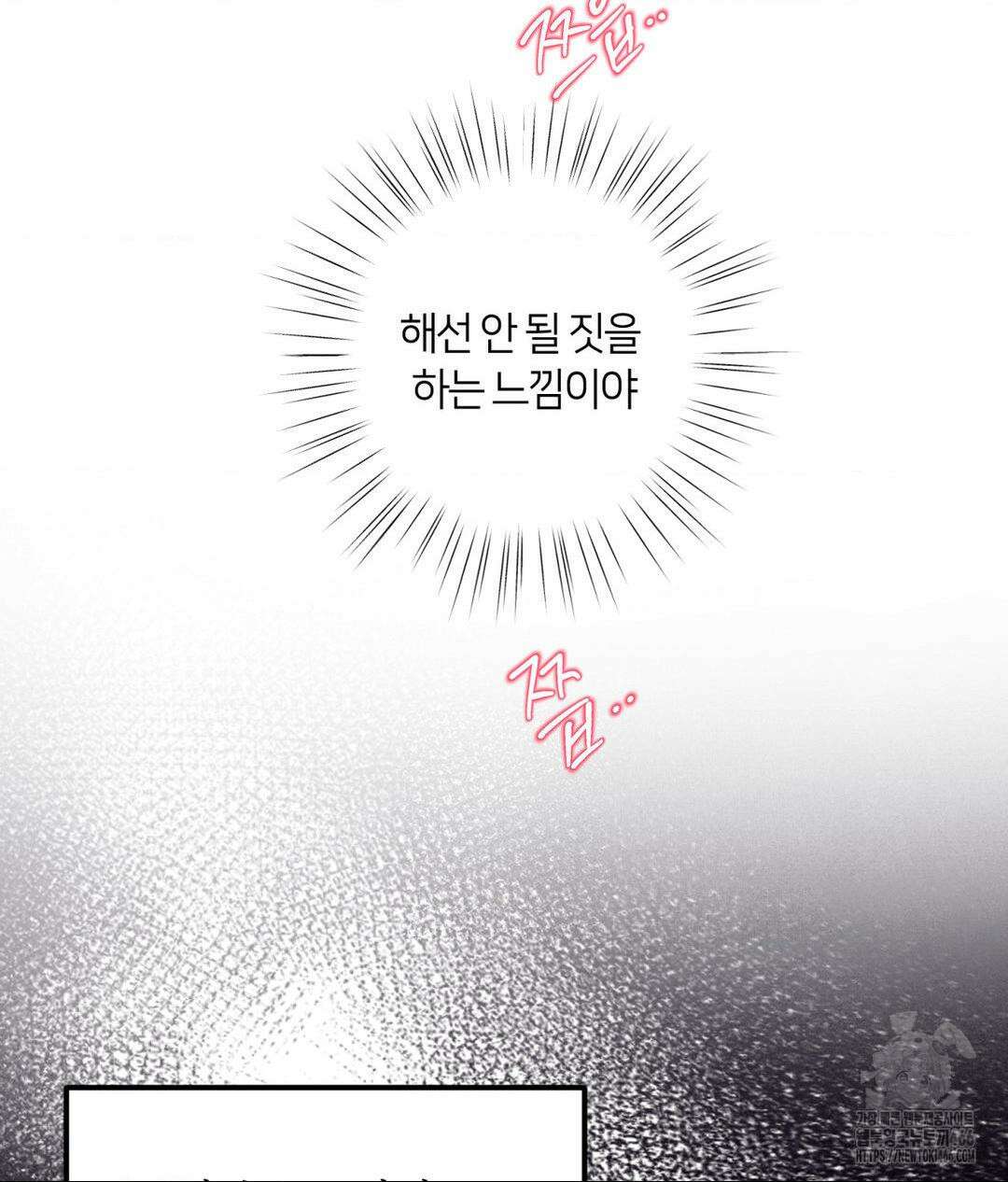 언슬립 21화 17