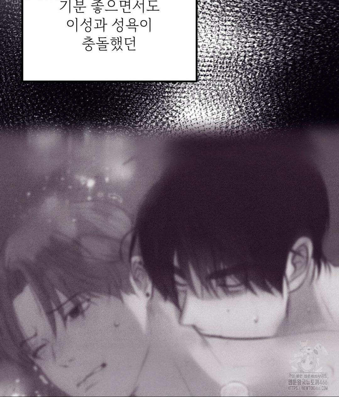 언슬립 21화 18