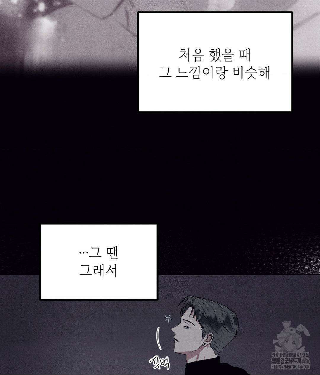 언슬립 21화 19
