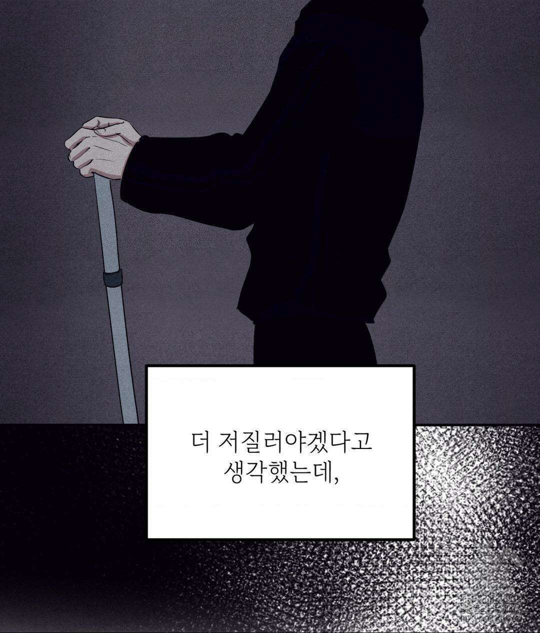 언슬립 21화 20