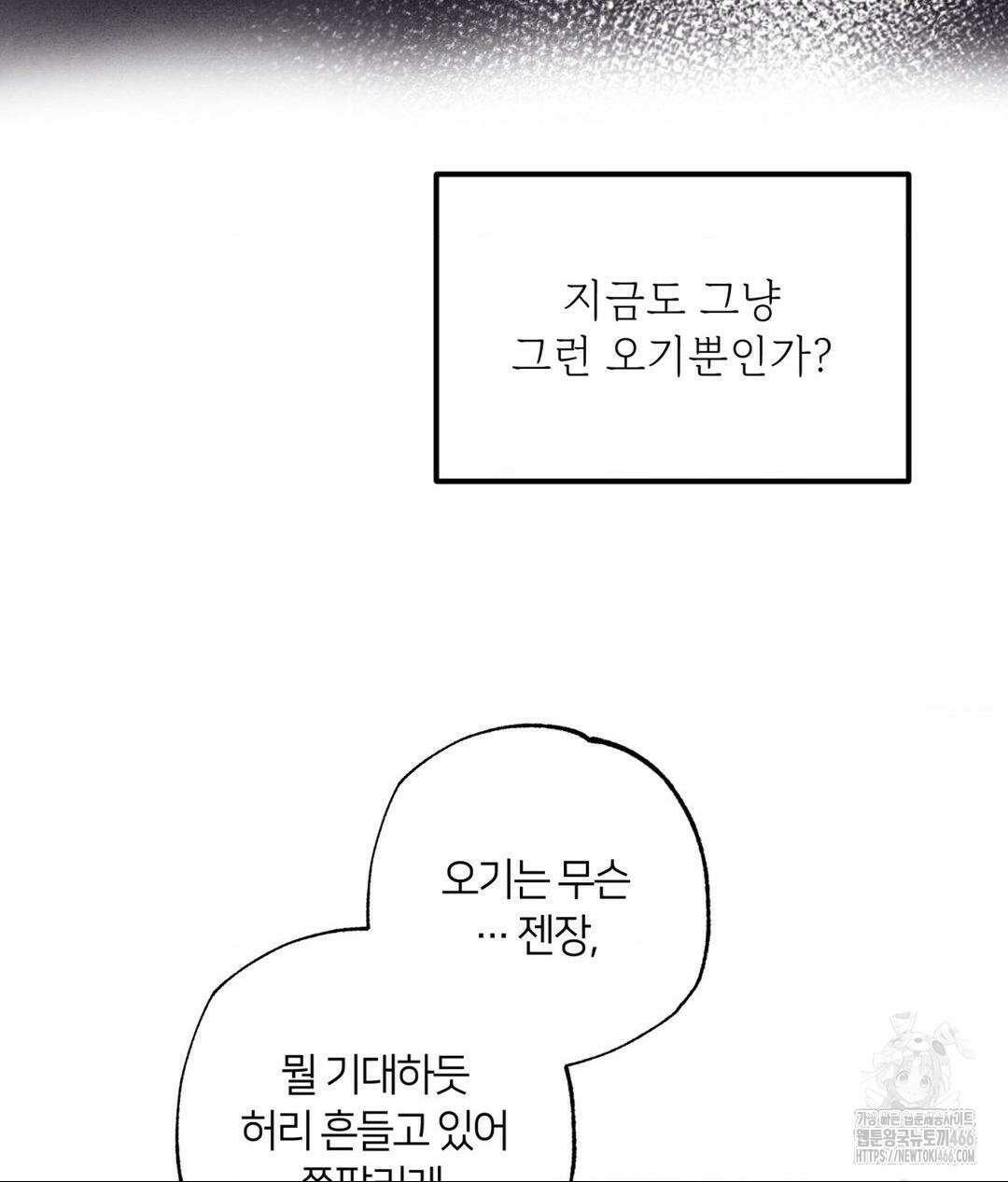 언슬립 21화 21