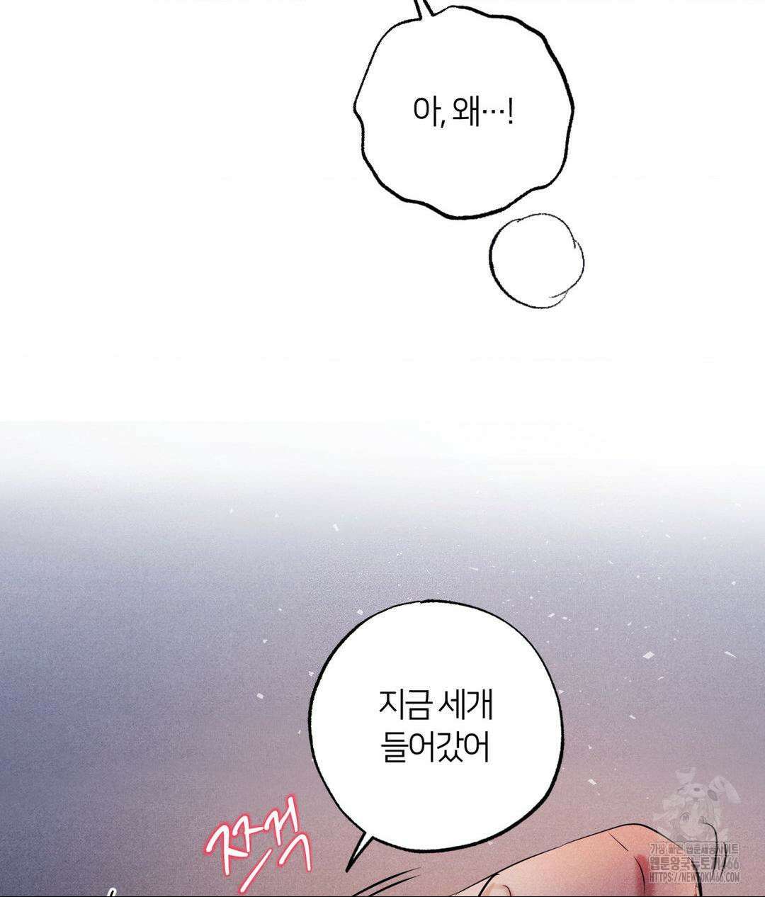 언슬립 21화 23