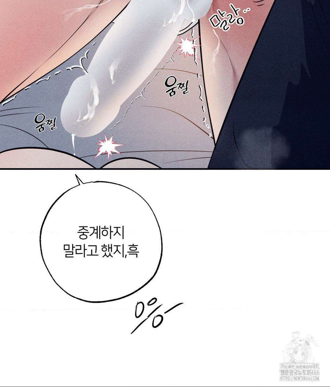 언슬립 21화 25
