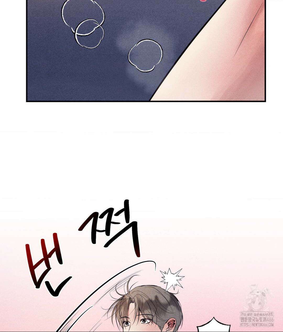 언슬립 21화 27